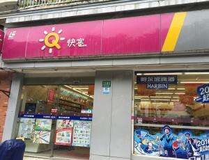 桃花源便利店门店