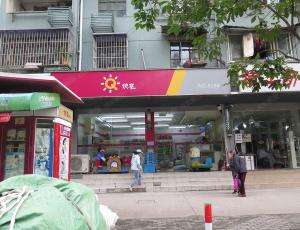 桃花源便利店门店