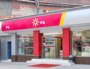 桃花源便利店